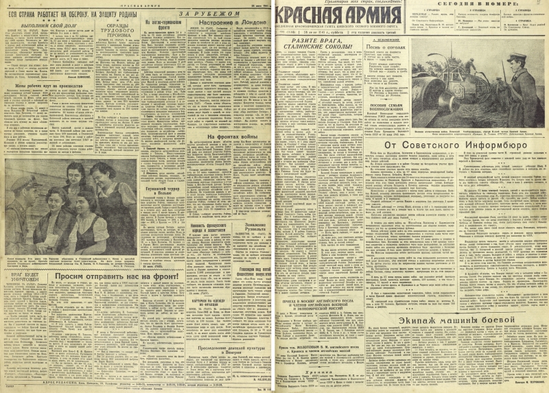 &laquo;Беспримерное вероломство&raquo;: Минобороны РФ опубликовало документы о начале Великой Отечественной войны