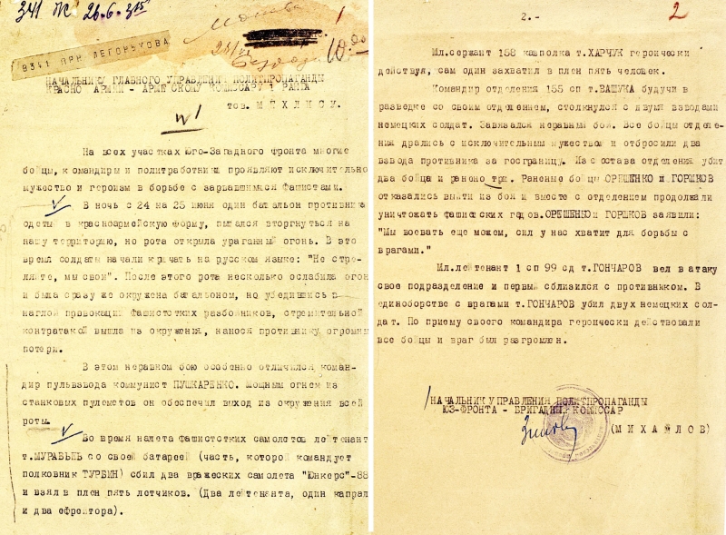 &laquo;Беспримерное вероломство&raquo;: Минобороны РФ опубликовало документы о начале Великой Отечественной войны