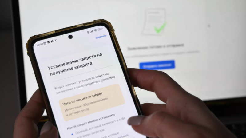 Больше 11,5 млн заявок: почему россияне всё чаще пользуются услугой самозапрета на кредиты