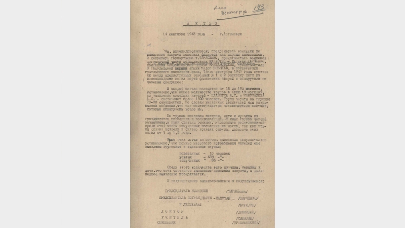 &laquo;Черепа размозжены, а руки связаны ремнями&raquo;: ФСБ опубликовала документы о зверствах нацистов в Донецкой области