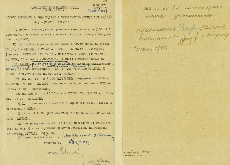 &laquo;Дала почувствовать приближение окончательной победы над врагом&raquo;: в МО опубликовали документы об операции &laquo;Багратион&raquo;