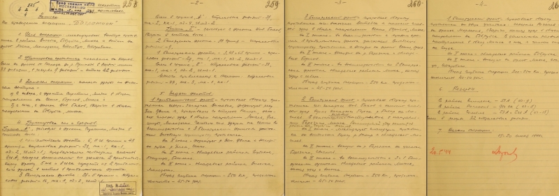 &laquo;Дала почувствовать приближение окончательной победы над врагом&raquo;: в МО опубликовали документы об операции &laquo;Багратион&raquo;