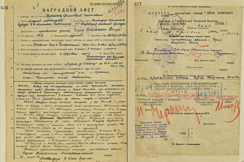 &laquo;Дала почувствовать приближение окончательной победы над врагом&raquo;: в МО опубликовали документы об операции &laquo;Багратион&raquo;