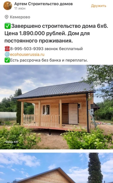 &laquo;Деньги зарабатывал кровью и потом&raquo;: участника СВО обманули мошенники, когда он решил построить дом