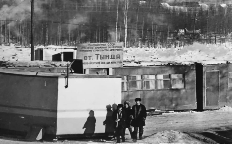 «Дорога в будущее»: 50 лет назад на строительство БАМа отправился первый комсомольский отряд