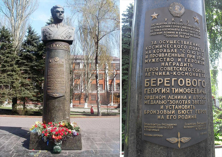 &laquo;Есть одна у лётчика мечта &mdash; высота&raquo;: как фронтовик Георгий Береговой стал космонавтом и дважды Героем Советского Союза