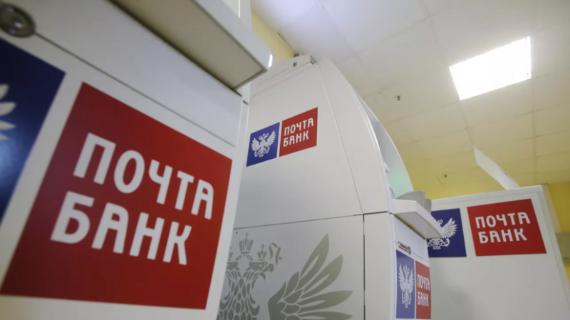 ФАС согласовала присоединение &laquo;Почта Банка&raquo; к ВТБ