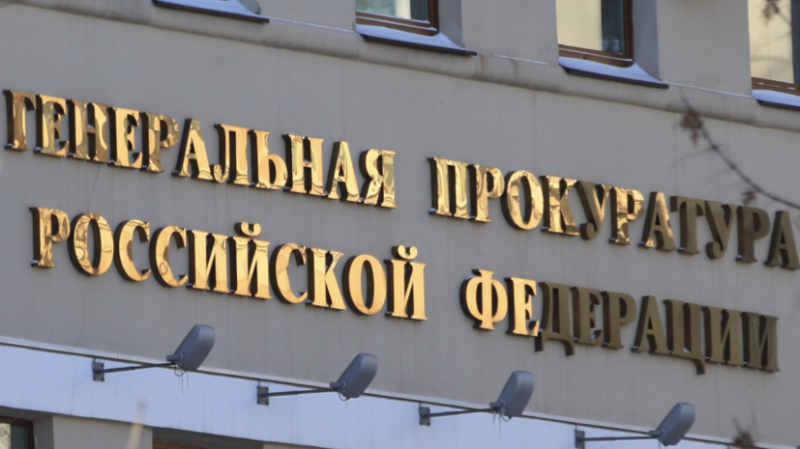 ГП признала нежелательной деятельность немецкой НПО «Депутаты мирной России»