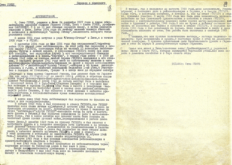 &laquo;Грандиозное наступление, предпринятое русским командованием&raquo;: ФСБ рассекретила признания адъютанта Гитлера