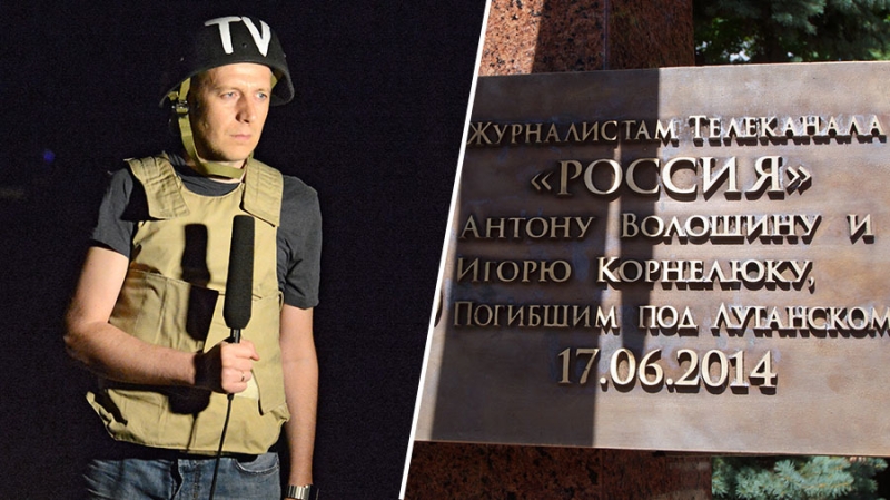 «Индульгенция на террор»: Россия потребует от ЮНЕСКО осудить убийство ВСУ военкора Ростислава Журавлёва