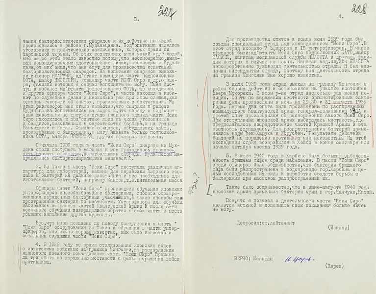&laquo;Истинное назначение скрывалось&raquo;: ФСБ рассекретила документы о первом применении бактериологического оружия Японией