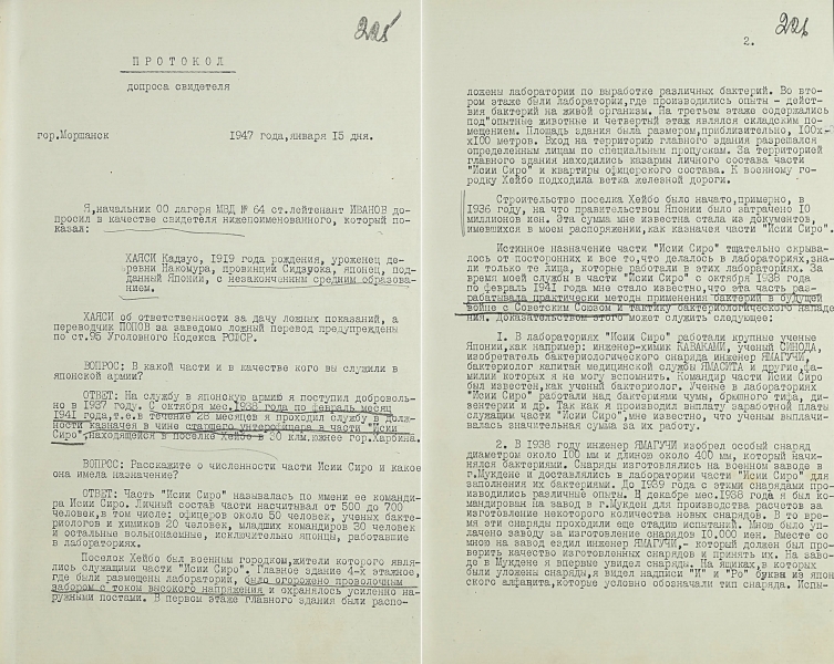 &laquo;Истинное назначение скрывалось&raquo;: ФСБ рассекретила документы о первом применении бактериологического оружия Японией