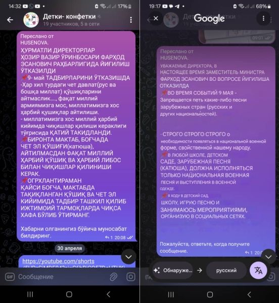 «Я отдала этой школе 37 лет»: в Узбекистане уволили учителя за детский концерт к 9 Мая с песнями на русском языке