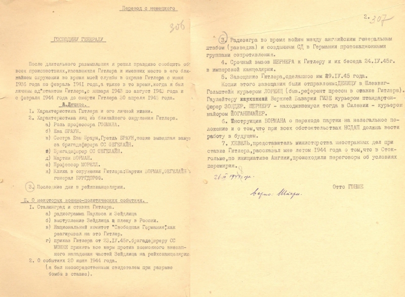 Яд и контрольный в голову: ФСБ опубликовала архивные документы о смерти Гитлера