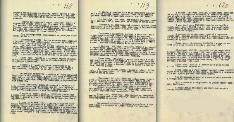 Как СМЕРШ разыскивало латышских пособников нацистов
