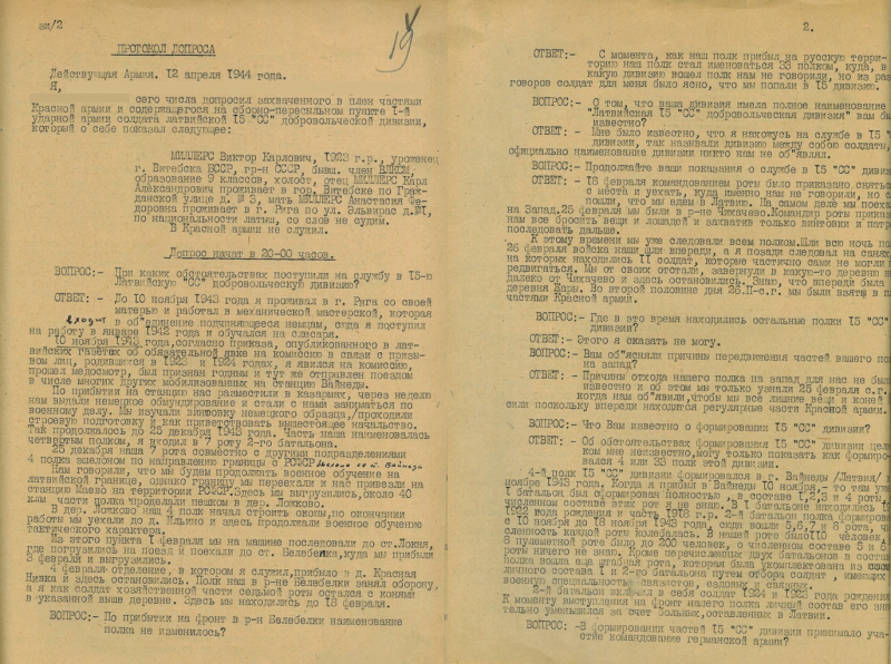 Как СМЕРШ разыскивало латышских пособников нацистов