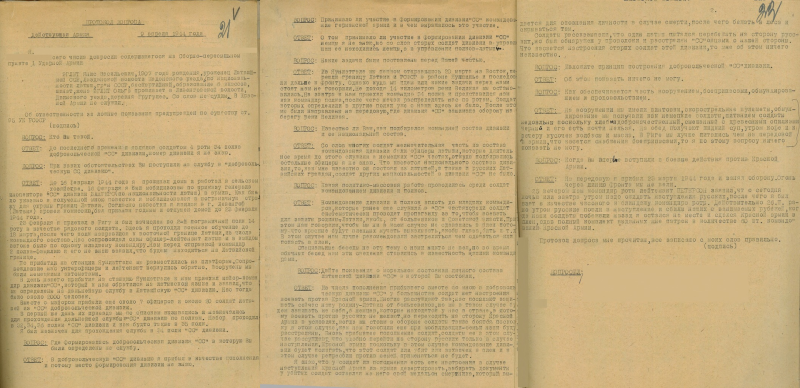 Как СМЕРШ разыскивало латышских пособников нацистов