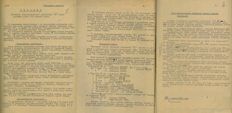 Как СМЕРШ разыскивало латышских пособников нацистов