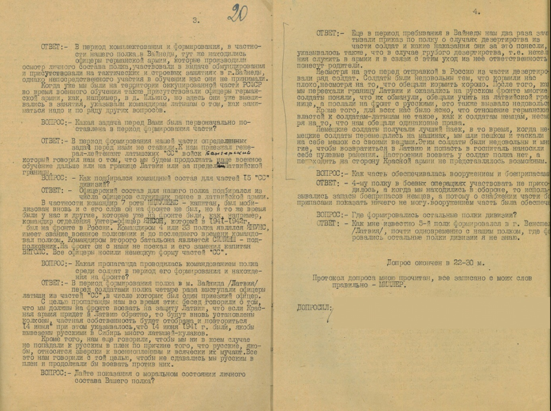 Как СМЕРШ разыскивало латышских пособников нацистов