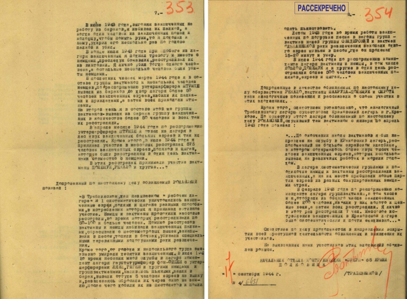 Концлагерь Треблинка: материал ФСБ о нацистском ужасе Польши