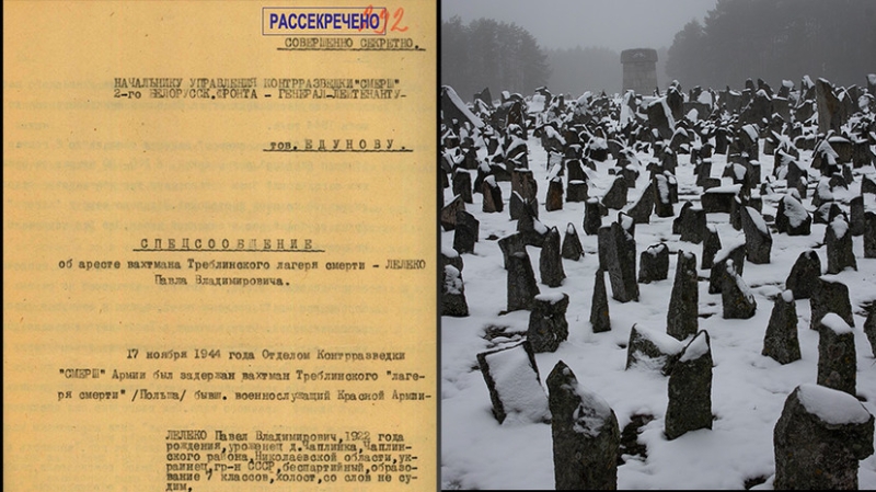 Концлагерь Треблинка: материал ФСБ о нацистском ужасе Польши