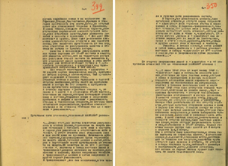 Концлагерь Треблинка: материал ФСБ о нацистском ужасе Польши