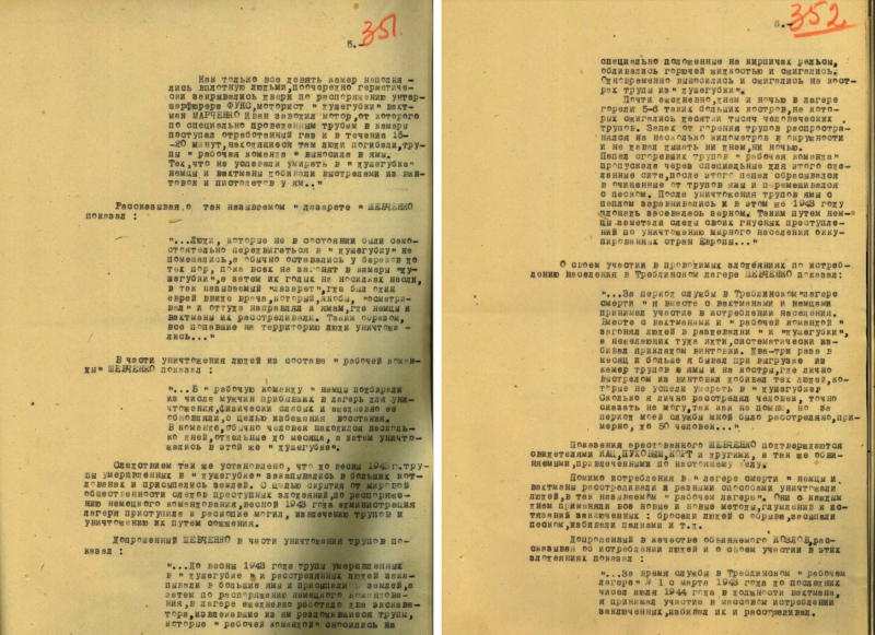 Концлагерь Треблинка: материал ФСБ о нацистском ужасе Польши