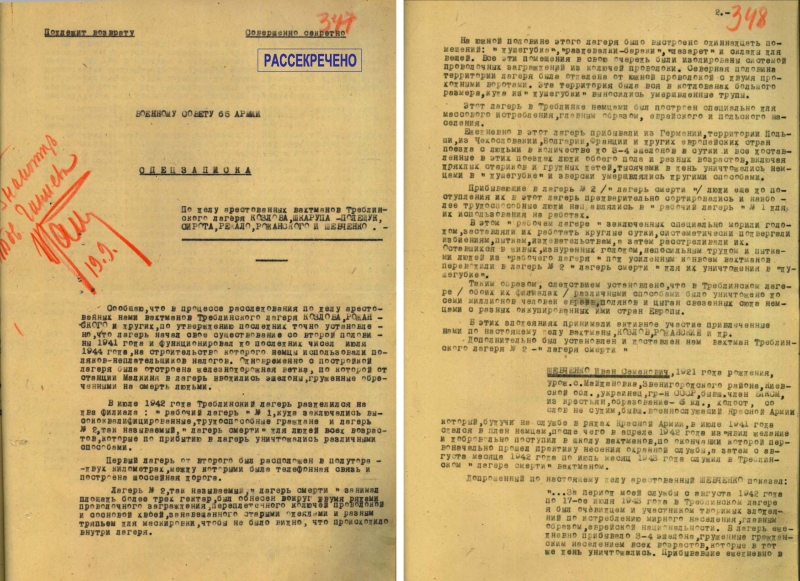 Концлагерь Треблинка: материал ФСБ о нацистском ужасе Польши