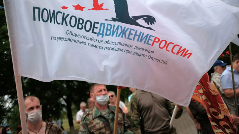 Лавров предложил учредить в России День поисковика