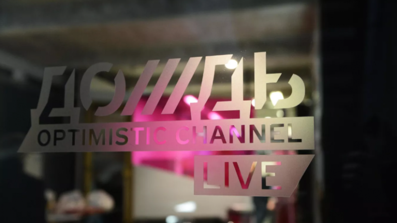 Нацсовет по электронным СМИ Латвии принял решение аннулировать лицензию на вещание &laquo;Дождя&raquo;