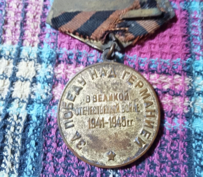 &laquo;Наше дело правое. Мы победили&raquo;: отец-доброволец и его сын-офицер нашли медаль времён ВОВ в Артёмовске