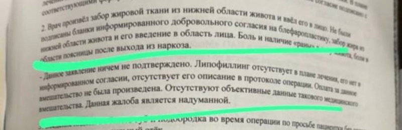 «Неделю терпела боли»: как пострадавшие от пластических операций россияне судятся за свои права