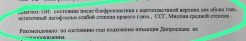 «Неделю терпела боли»: как пострадавшие от пластических операций россияне судятся за свои права