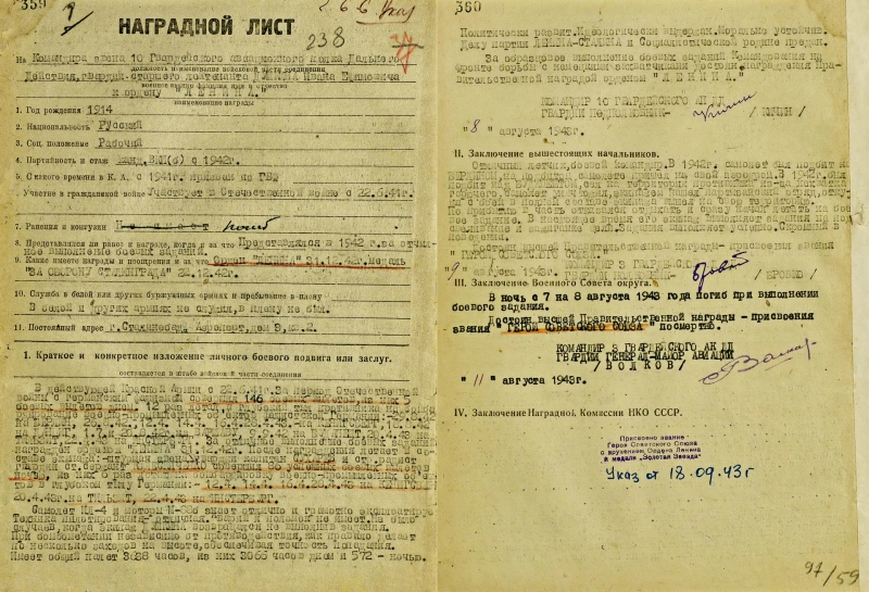 О памятниках героям СССР: документы Минобороны РФ