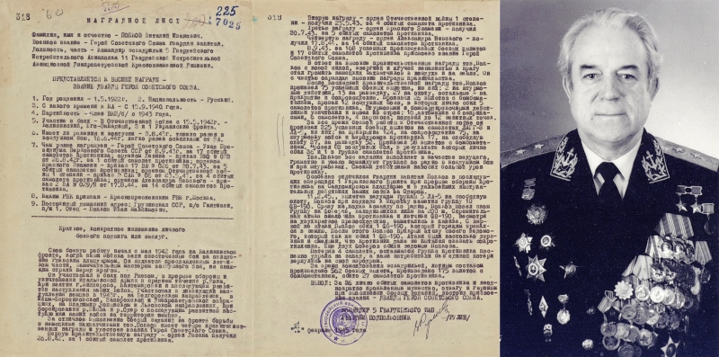 О памятниках героям СССР: документы Минобороны РФ