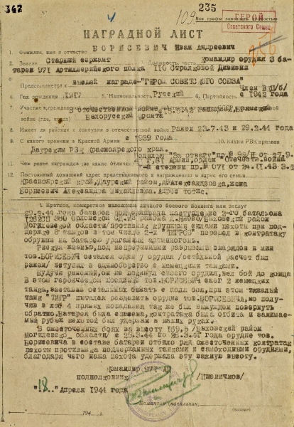 О памятниках героям СССР: документы Минобороны РФ