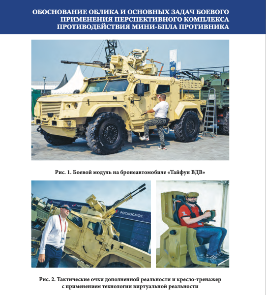 «Обнаруживать и подавлять»: в России создаётся новый малогабаритный комплекс борьбы с беспилотниками