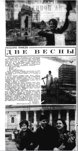 «Очень точно понимал символическое значение»: как военкор Евгений Халдей сделал главное фото Победы
