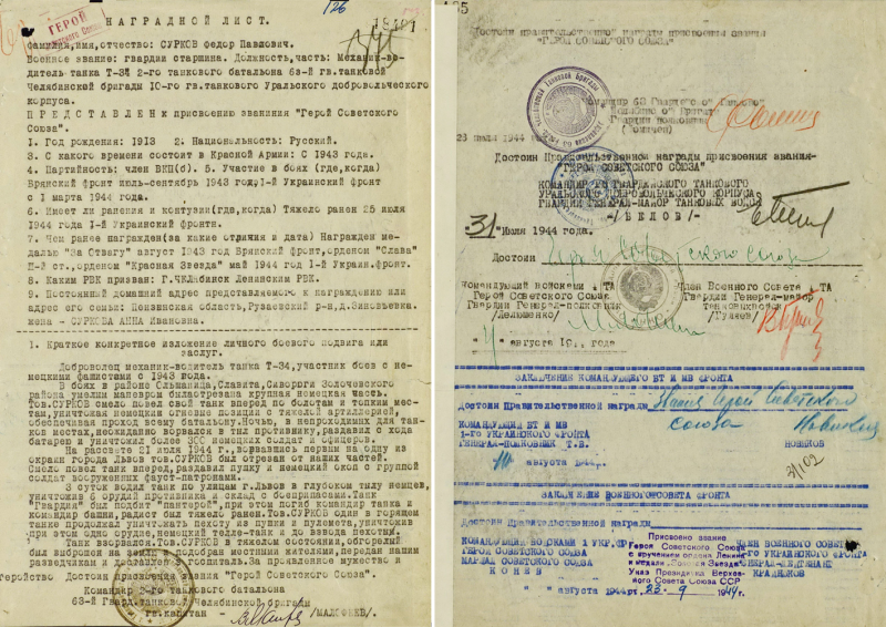 &laquo;Один в горящем танке&raquo;: Минобороны России опубликовало документы о Львовско-Сандомирской наступательной операции