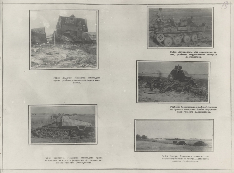 &laquo;Один в горящем танке&raquo;: Минобороны России опубликовало документы о Львовско-Сандомирской наступательной операции