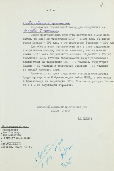 «Операция «Пальма»: ФСБ рассекретила документы о подготовке к Потсдамской конференции 1945 года