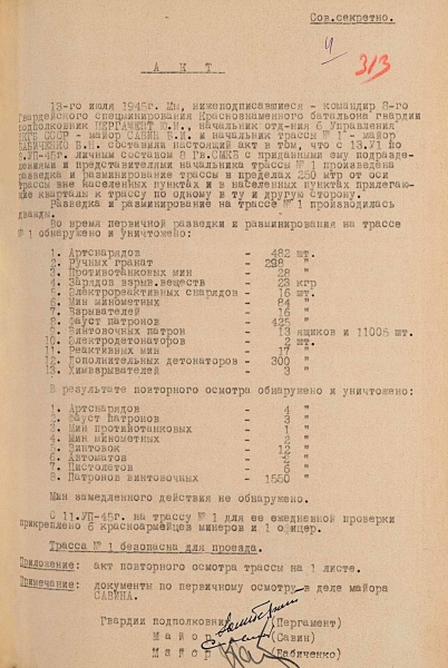 «Операция «Пальма»: ФСБ рассекретила документы о подготовке к Потсдамской конференции 1945 года
