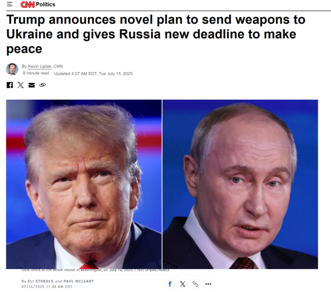 «Оригинальный план»: западные СМИ — о вооружении Украины за счёт НАТО