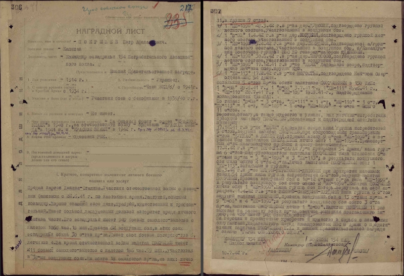 &laquo;Первый ас ленинградского неба&raquo;: каким был дважды Герой Советского Союза уроженец Херсонщины лётчик Пётр Покрышев