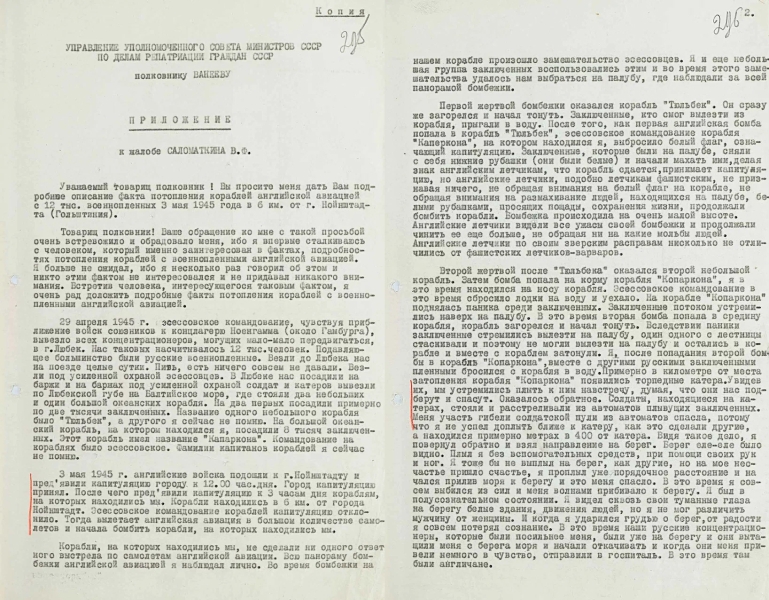 Потопление лайнера «Кап Аркона» в 1945 году: как это было