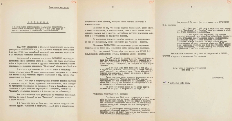Потопление лайнера «Кап Аркона» в 1945 году: как это было