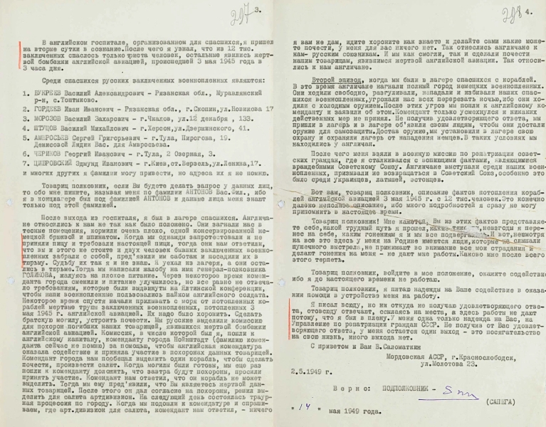 Потопление лайнера «Кап Аркона» в 1945 году: как это было