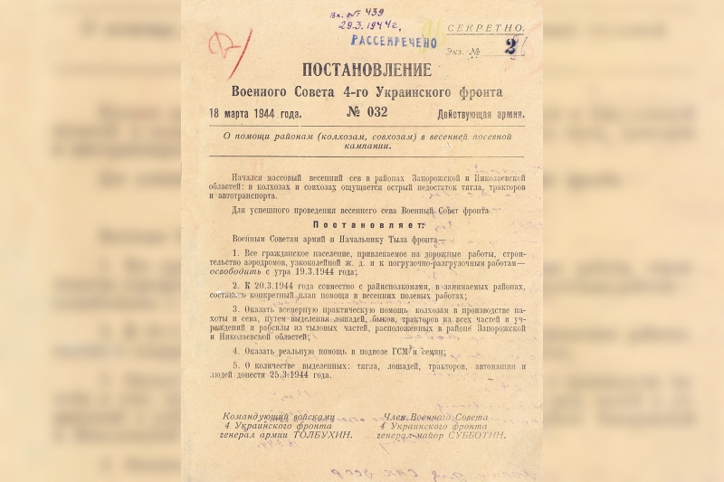 «При активной помощи Красной армии»: опубликованы документы о восстановлении Украины в годы Великой Отечественной войны