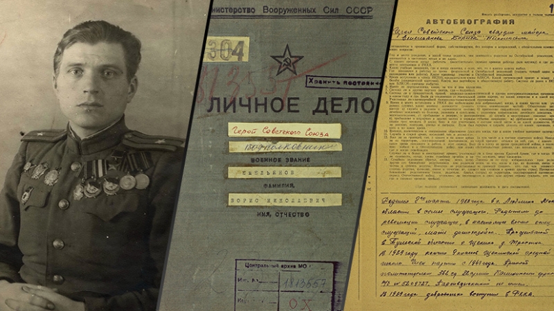 «Приближали победу в едином строю»: Минобороны РФ запустило раздел о героях Великой Отечественной войны со всего СССР