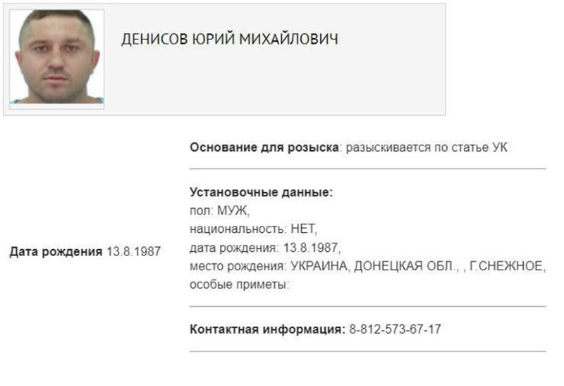 Прибыл из Киева: МВД объявило в розыск подозреваемого соучастника убийства военкора Татарского Юрия Денисова